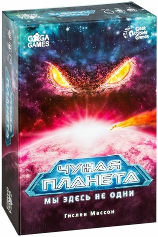 Настольная игра "Чужая планета" фото книги