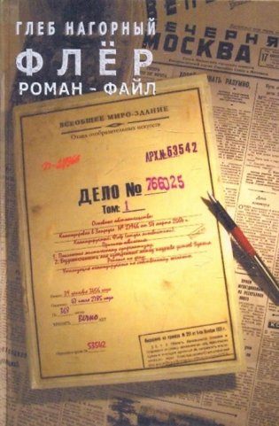 Флер фото книги