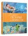 Мае цудоўныя гісторыі на добры сон фото книги маленькое 2