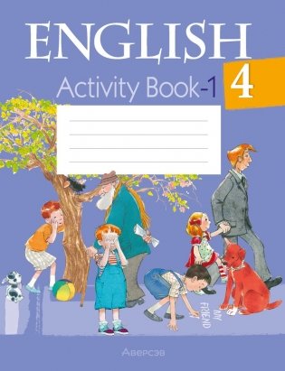 Английский язык. 4 класс. Практикум-1. Activity Book-1. ГРИФ фото книги