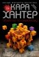 Убийство по-семейному фото книги маленькое 2