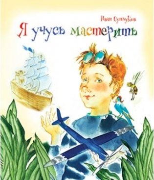 Я учусь мастерить фото книги