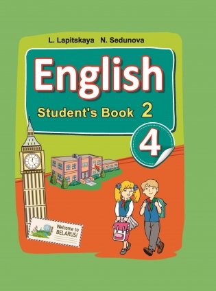 Англійская мова. 4 клас. Частка 2. ГРЫФ фото книги