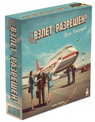 Настольная игра "Взлет разрешен" фото книги