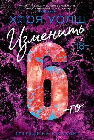 Изменить 6-го фото книги