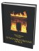 Трыумфальная арка фото книги маленькое 2
