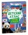 Детский атлас. Страны и флаги фото книги маленькое 2