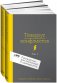 Тезаурус конфликтов. Руководство для писателей и сценаристов. В двух томах фото книги маленькое 2