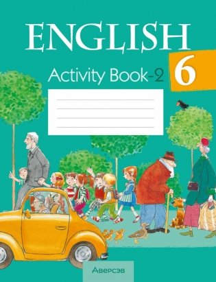 Английский язык. 6 класс. Практикум-2. ГРИФ фото книги