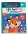Нейроигры для обучения счету. Я считаю до 100. 6+ фото книги маленькое 2