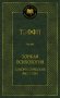 Тонкая психология. Юмористические рассказы фото книги маленькое 2