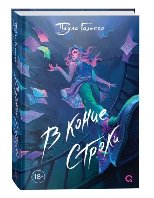 В конце строки фото книги