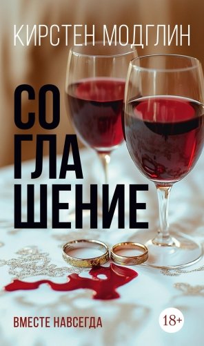 Соглашение фото книги