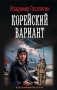 Корейский вариант фото книги маленькое 2