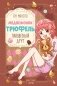Плюшевый друг фото книги маленькое 2