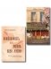 Комплект. Любовь на всю жизнь фото книги маленькое 2