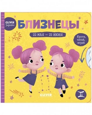 Близнецы фото книги
