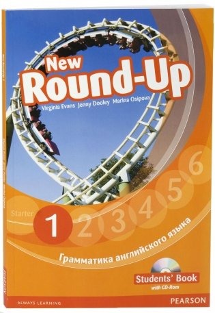 New Round-Up 1. Student's Book. Грамматика английского языка (+ CD-ROM) фото книги