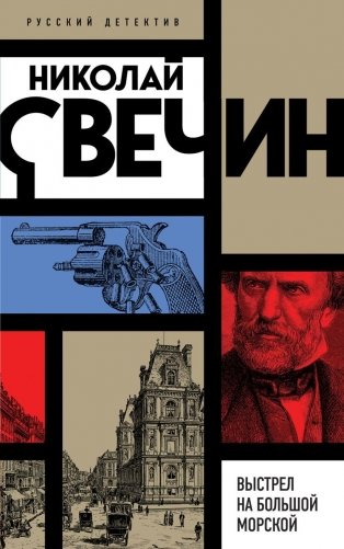 Выстрел на Большой Морской фото книги