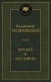 Москва и москвичи фото книги маленькое 2