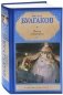 Мастер и Маргарита фото книги маленькое 2