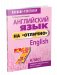 Английский язык на "отлично". 7 класс фото книги маленькое 2