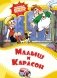 Малыш и Карлсон фото книги маленькое 2