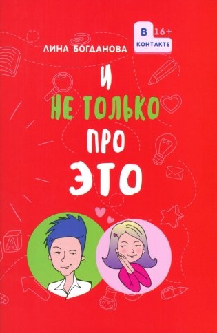 И не только про это фото книги