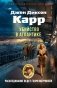 Убийство в Атлантике фото книги маленькое 2