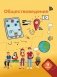Обществоведение. 9 класс фото книги маленькое 2