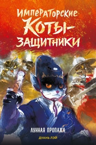 Лунная пропажа фото книги