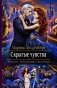 Скрытые чувства фото книги маленькое 2