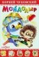 Мойдодыр фото книги маленькое 2