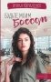 Будьте моим боссом фото книги маленькое 2