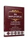 Шляхцiц Завальня, або Беларусь у фантастычных апавяданнях фото книги маленькое 2