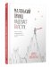 Маленький принц надевает галстук. Притча, заново открывающая то, что действительно важно фото книги маленькое 2