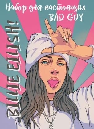Billie Eilish. Набор для настоящих BAD GUY фото книги