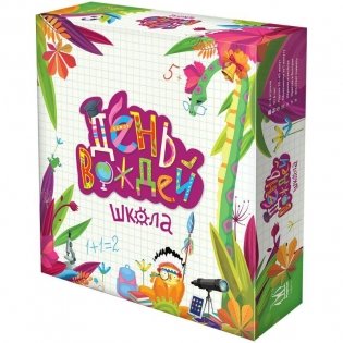 День Вождей: Школа фото книги