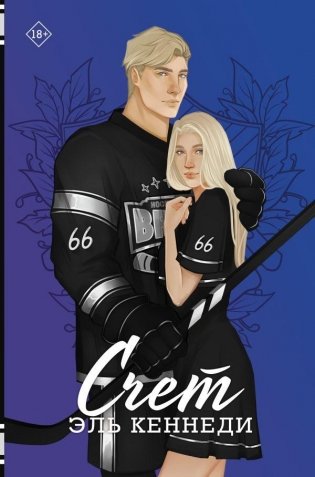 Счет фото книги