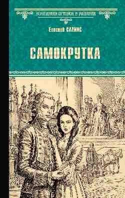 Самокрутка фото книги