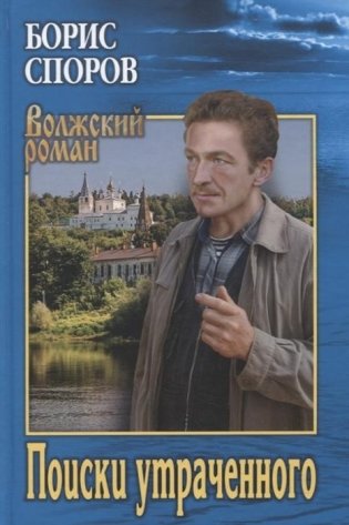 Поиски утраченного фото книги