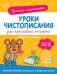 Слоги и слова фото книги маленькое 2