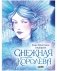 Золотая классика для детей. Снежная королева фото книги маленькое 2