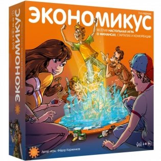 Настольная игра "Экономикус", 3-е издание фото книги