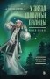 У звезд холодные пальцы фото книги маленькое 2