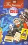 Ты родился! 1966 год. DVD-открытка фото книги маленькое 2