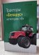 Тракторы "Беларус" категории "В" фото книги маленькое 2