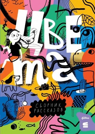 Цвета фото книги