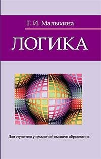 Логика фото книги