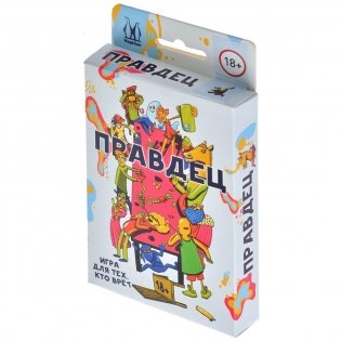 Правдец фото книги